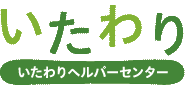 いたわりペルパーセンターロゴ