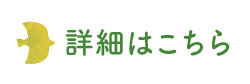 いたわりヘルパーセンター詳細